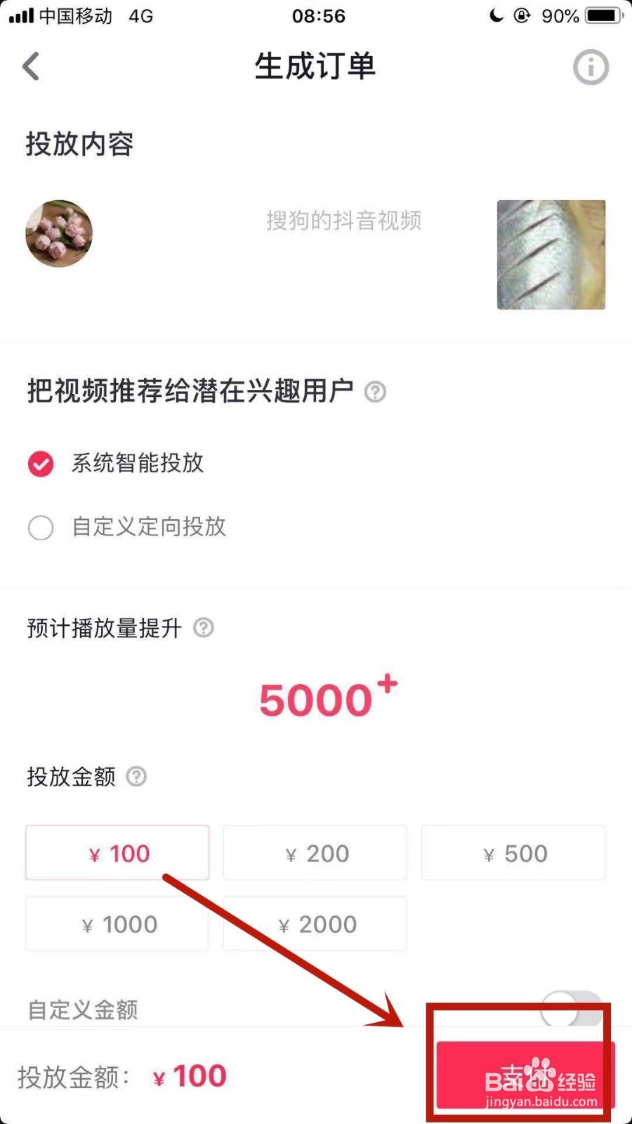 抖音如何快速推广自己的作品