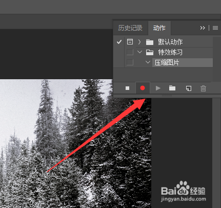 PS中怎么批量压缩图片