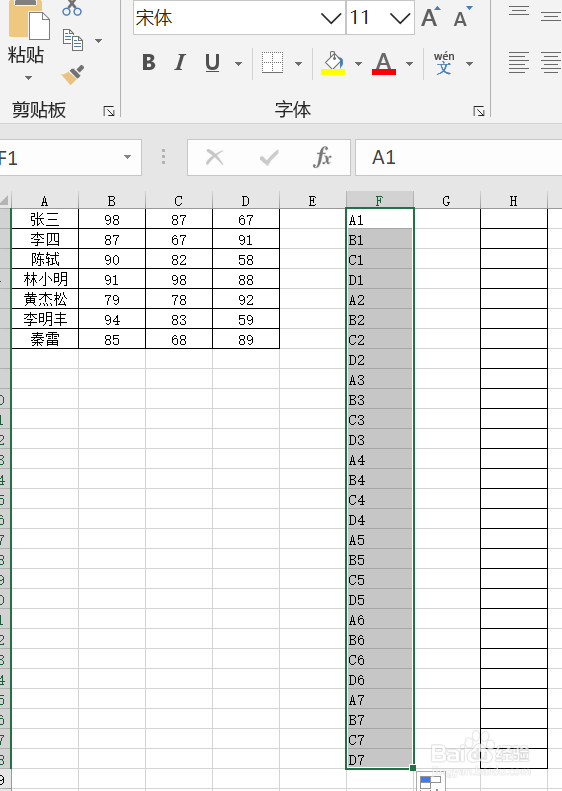 如何在Excel多行多列转单列