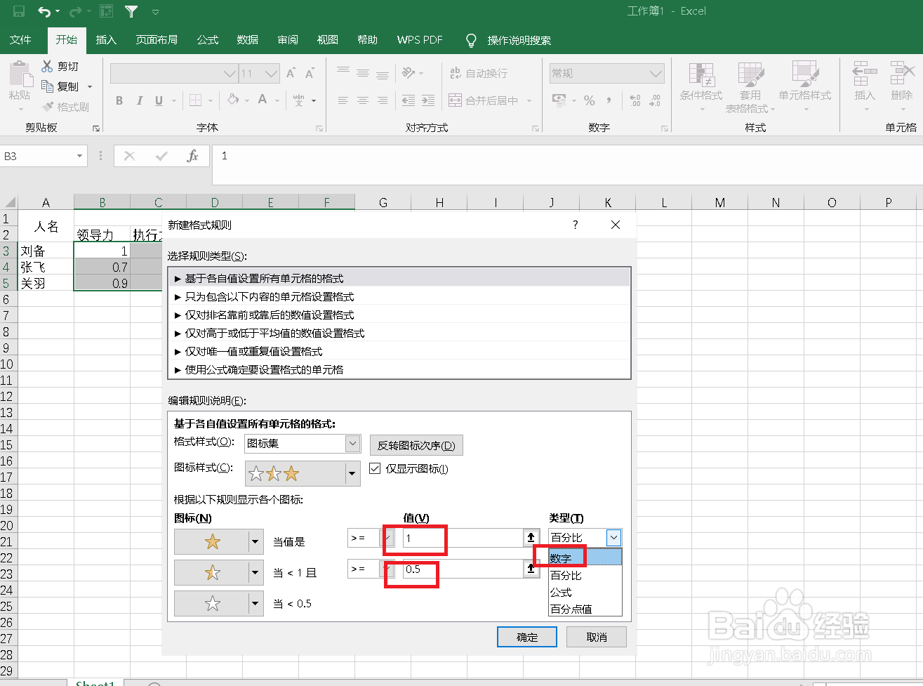 制作五星评分系统