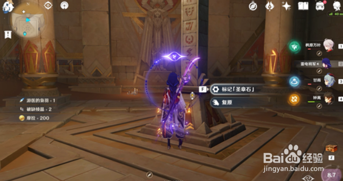 原神赤王陵北侧圣章石收集攻略