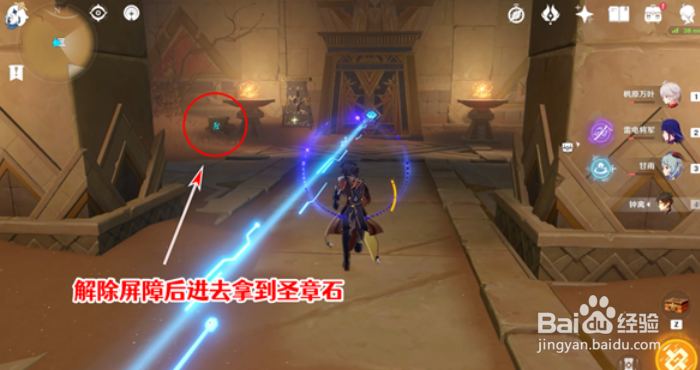 原神赤王陵西北圣章石收集攻略