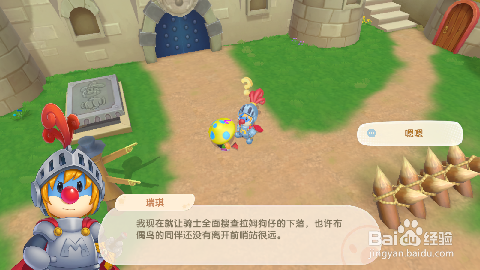 摩尔庄园失踪的拉姆告知拉姆狗仔失踪任务攻略