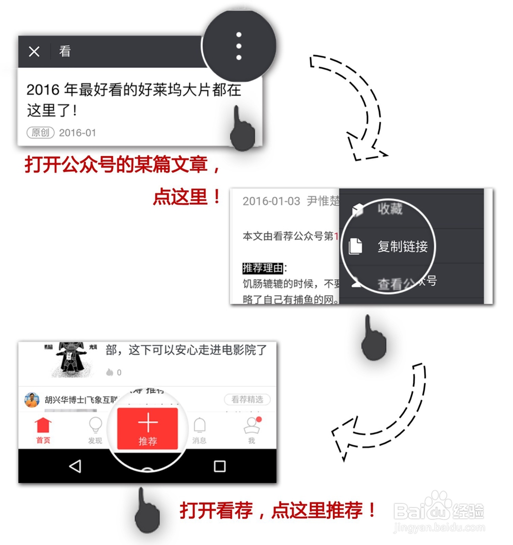 自媒体平台「看荐」独家使用秘诀