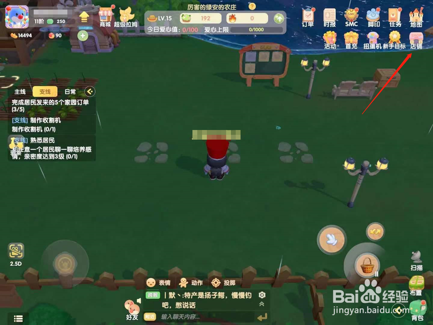 摩尔庄园鱼饵在哪买