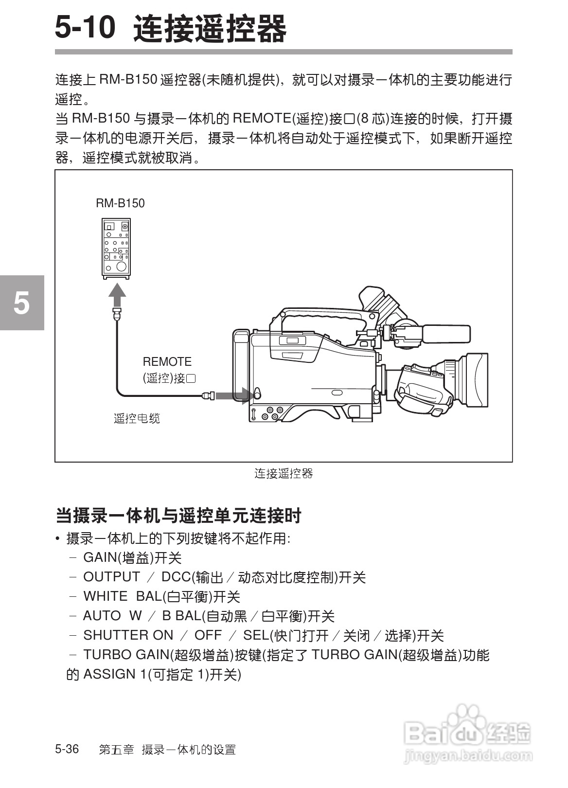 SONY HDW-730/HDW-750/HDW-750P高清晰度摄录一体机使:[26]
