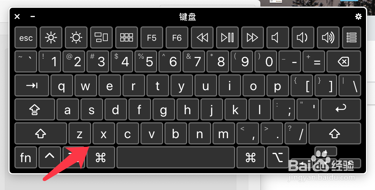 Mac os系统如何开启辅助键盘