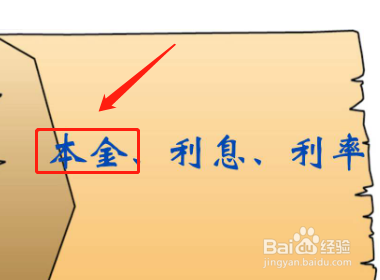 定期提前取利息怎么算