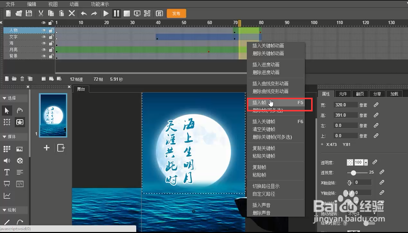 木疙瘩教程：如何制作H5类型的节日贺卡？