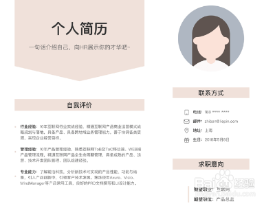 大学如何丰富自己的简历？