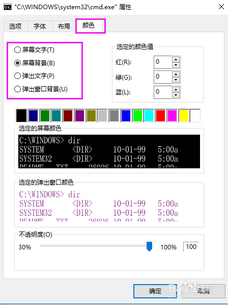 秒变黑客玩转cmd(Dos)窗口设置,赶紧get起来!