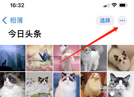 iphone相册怎么自己创建回忆