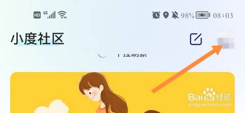 如何查看小度已使用天数