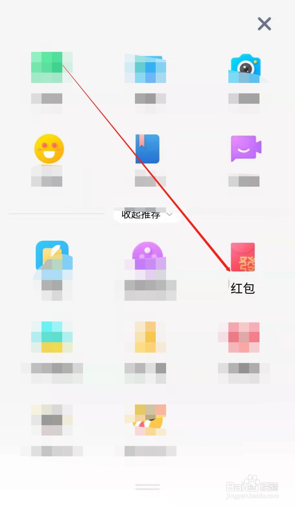 手机QQ如何发空间密码红包