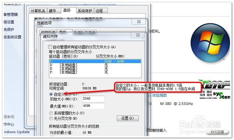 如何设置电脑的虚拟内存（史上最全图文教程）