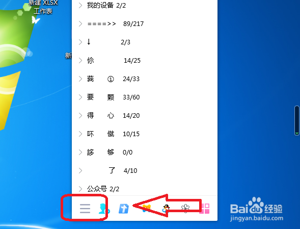 QQ怎么关闭日志被转载时用QQ消息通知