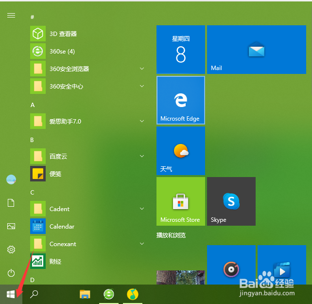 windows10系统如何快速打开命令提示符窗口
