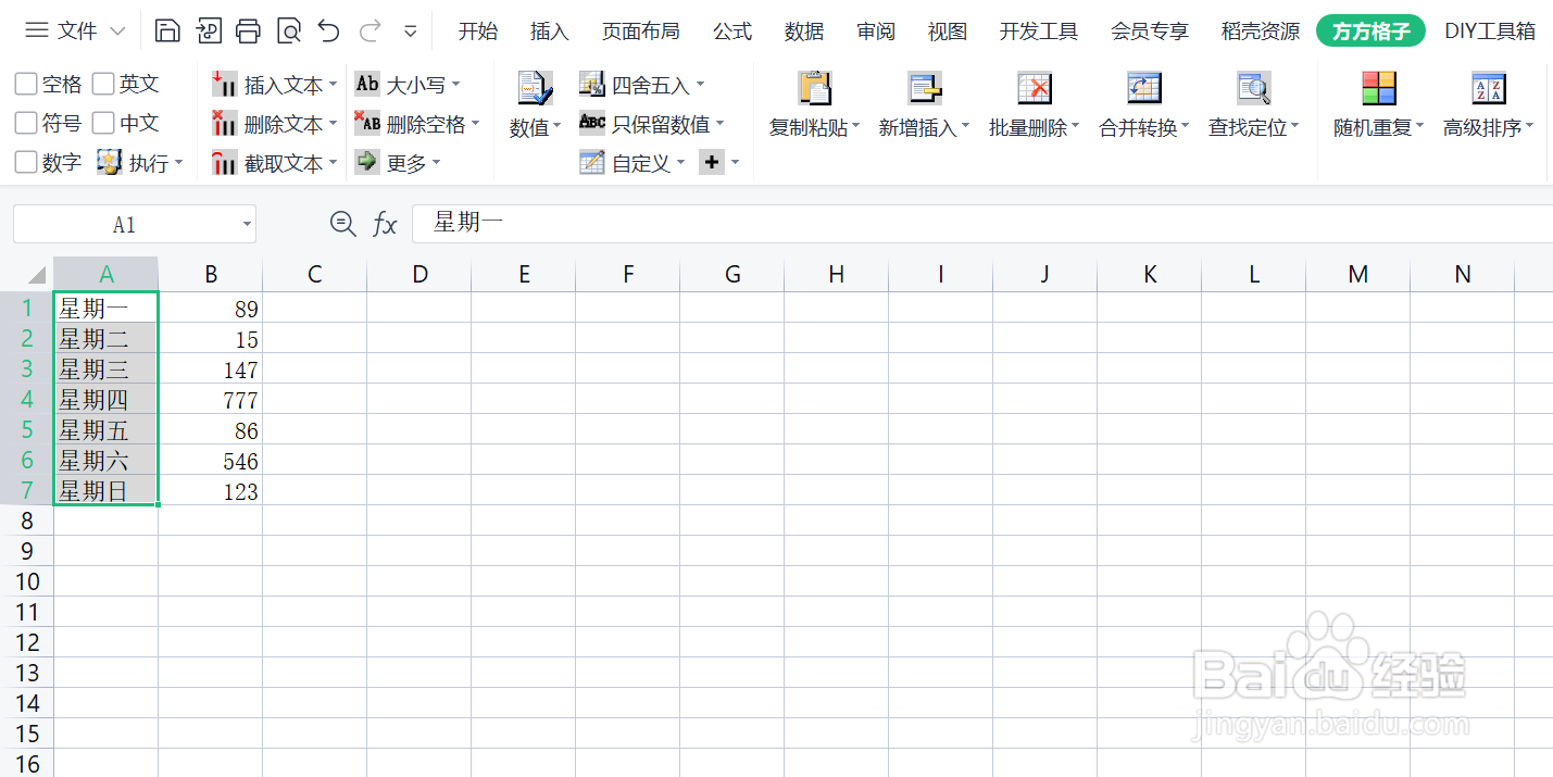 使用Excel时，如何批量插入星期序列