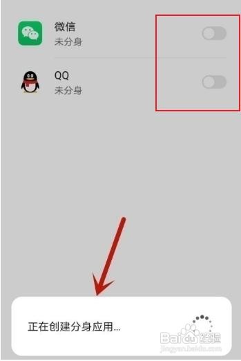 华为nova8pro手机如何开启qq和微信应用分身