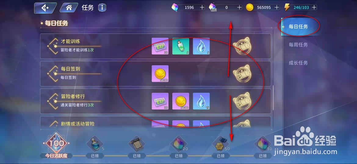 伊甸园的骄傲怎么取得天之塔扫荡券