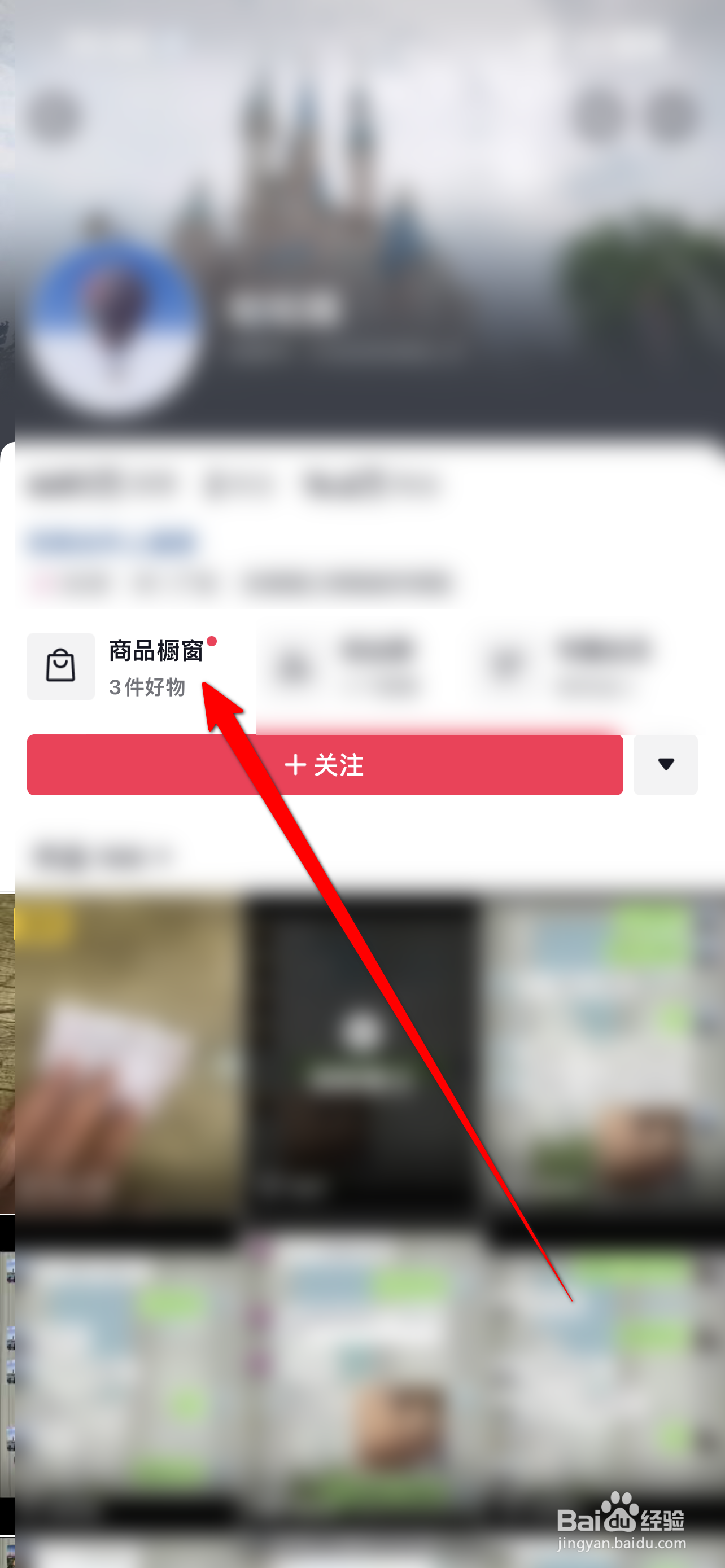 怎么进入抖音商品橱窗？