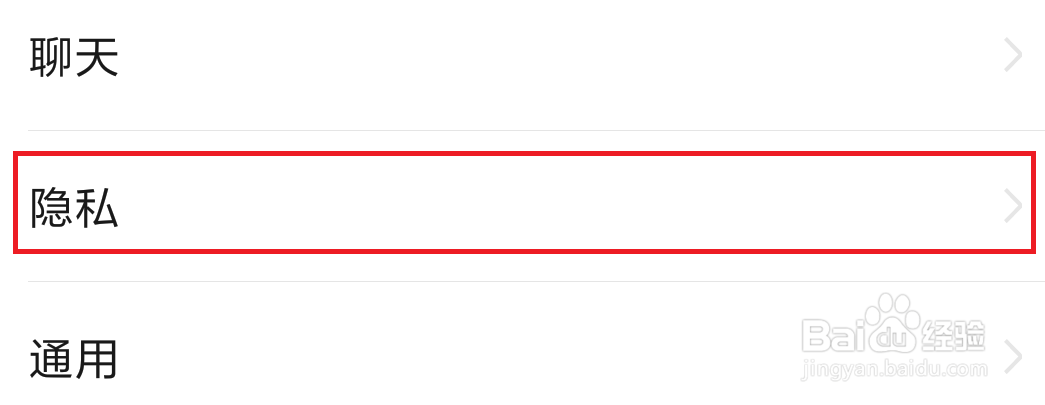 微信怎么取消屏蔽查看某个微信好友的朋友圈？