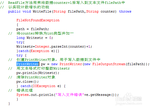 通过java PrintWriter实现点击数