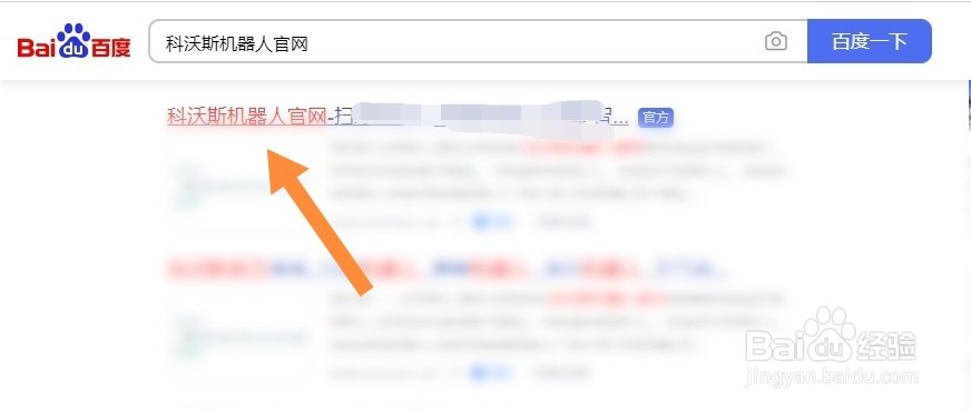 科沃斯n9+怎么建图