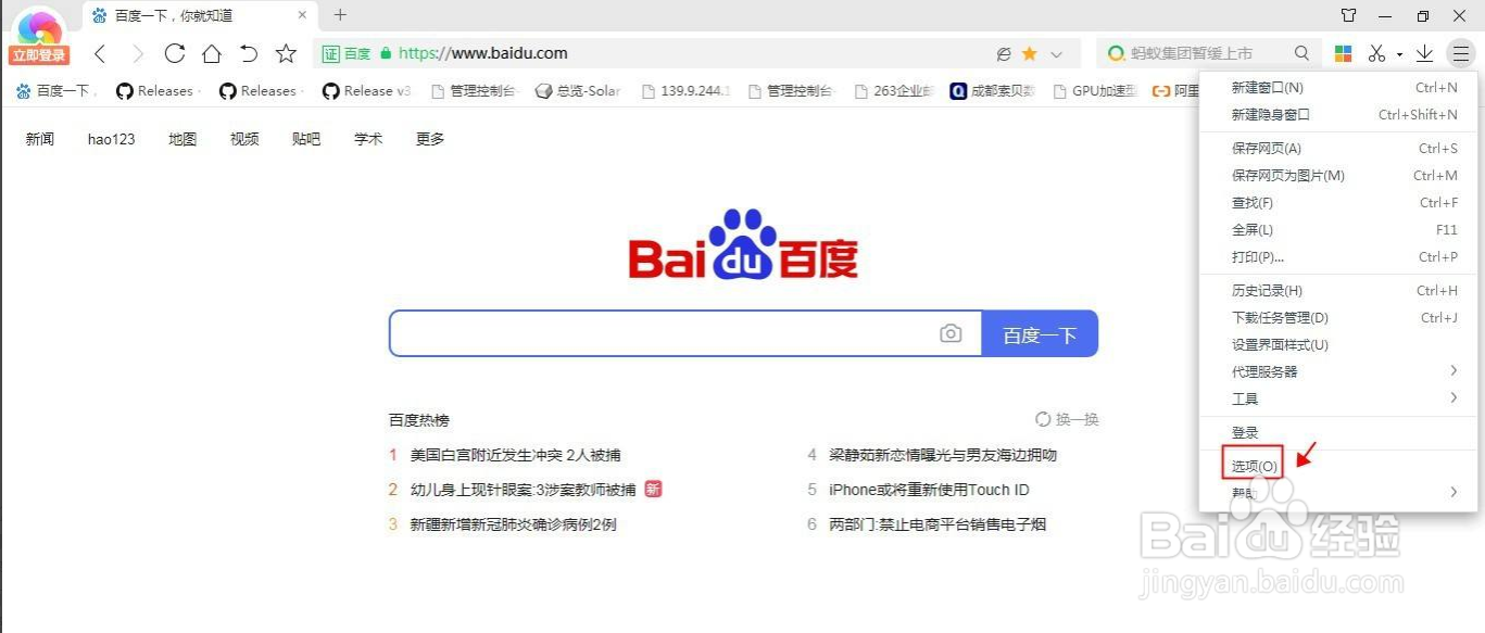 360极速浏览器清理缓存在哪里