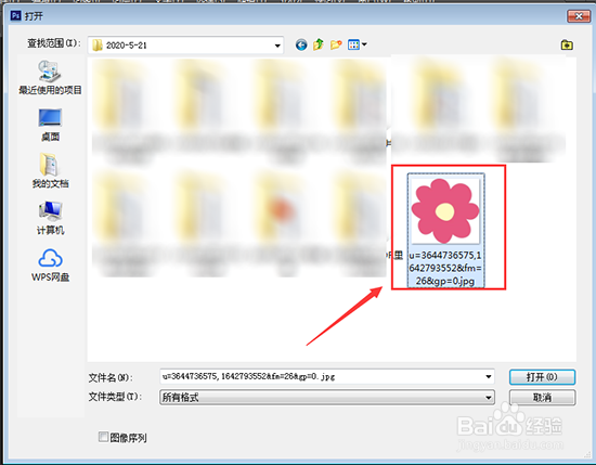 PSCS6如何打开图片