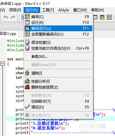 给电脑设置自定义的定时关机