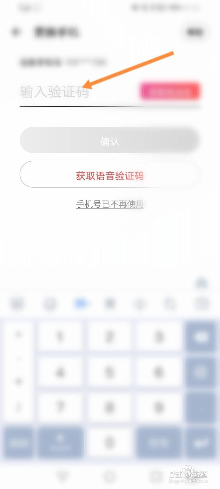 荔枝怎么修改绑定的手机号