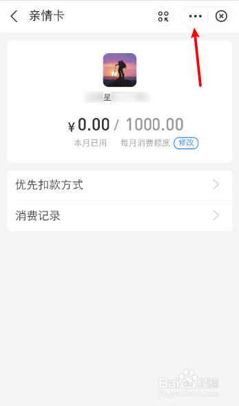 支付宝莫名其妙赠送亲情卡怎么办