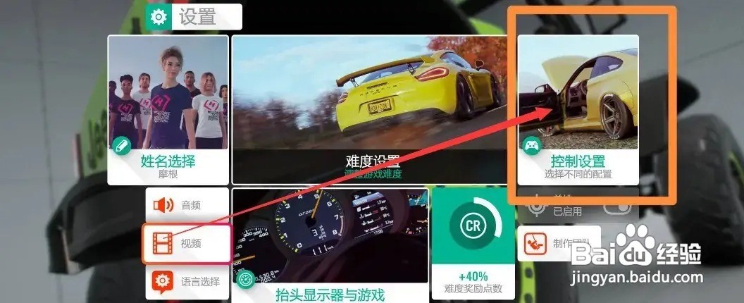 地平线4怎么关闭手柄震动