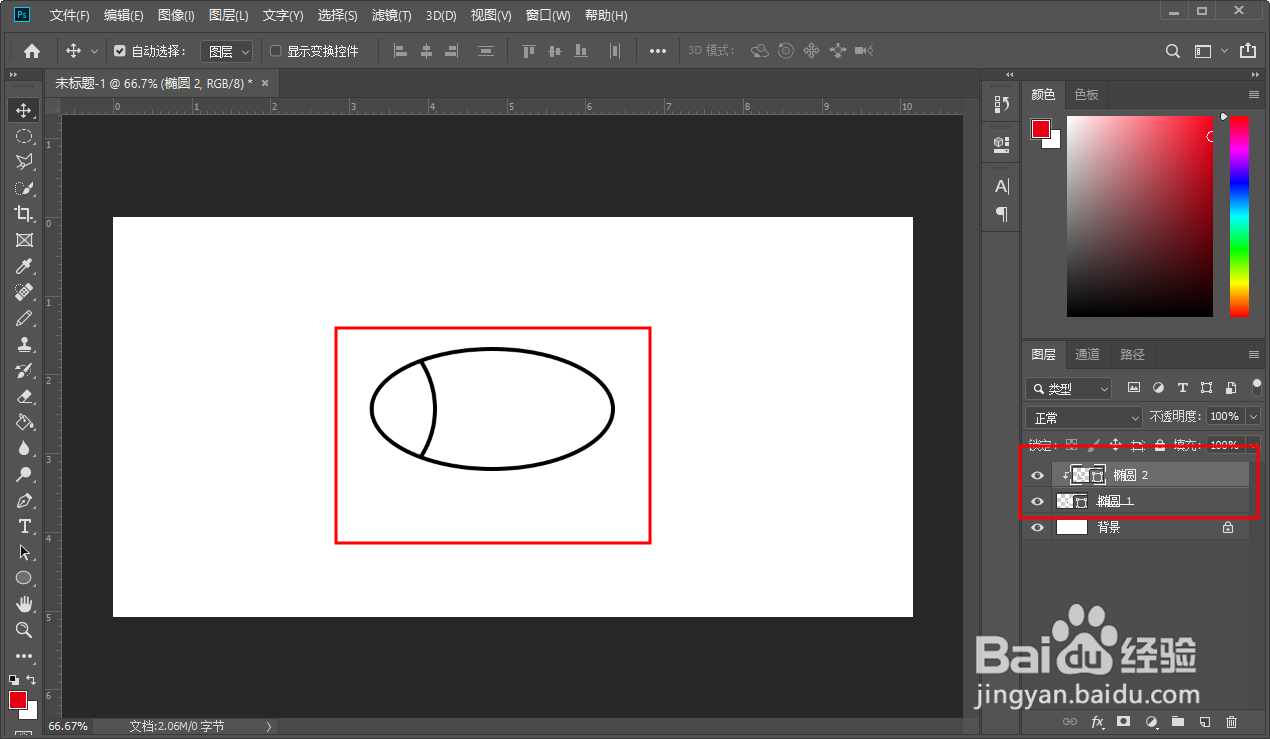 用Photoshop（ps）画鱼