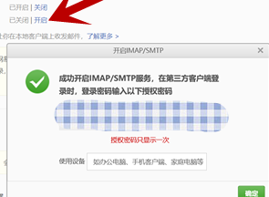 在手机上登录邮箱，密码正确却不能登录怎么办？