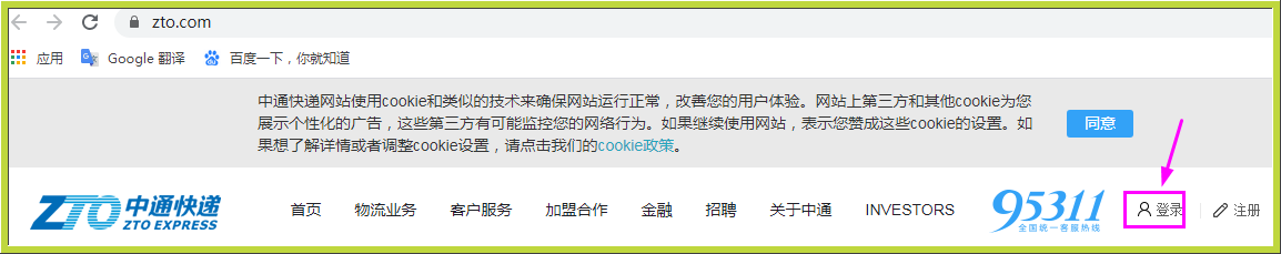 输入手机号查物流单号中通