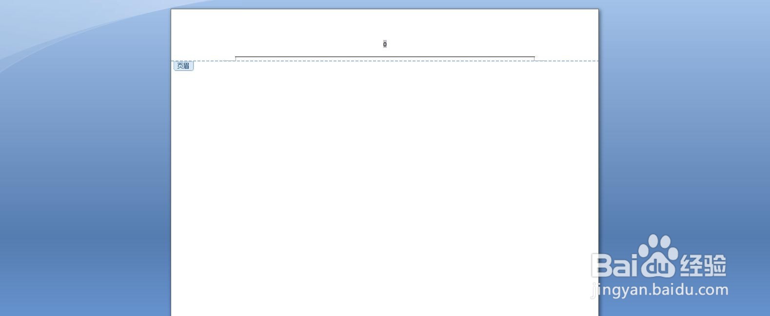 如何在Word中设置页码