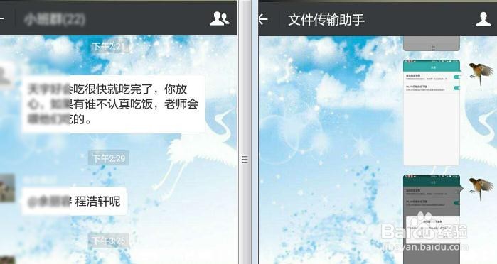 微信酷炫的聊天背景，女神们看了连连请教方法