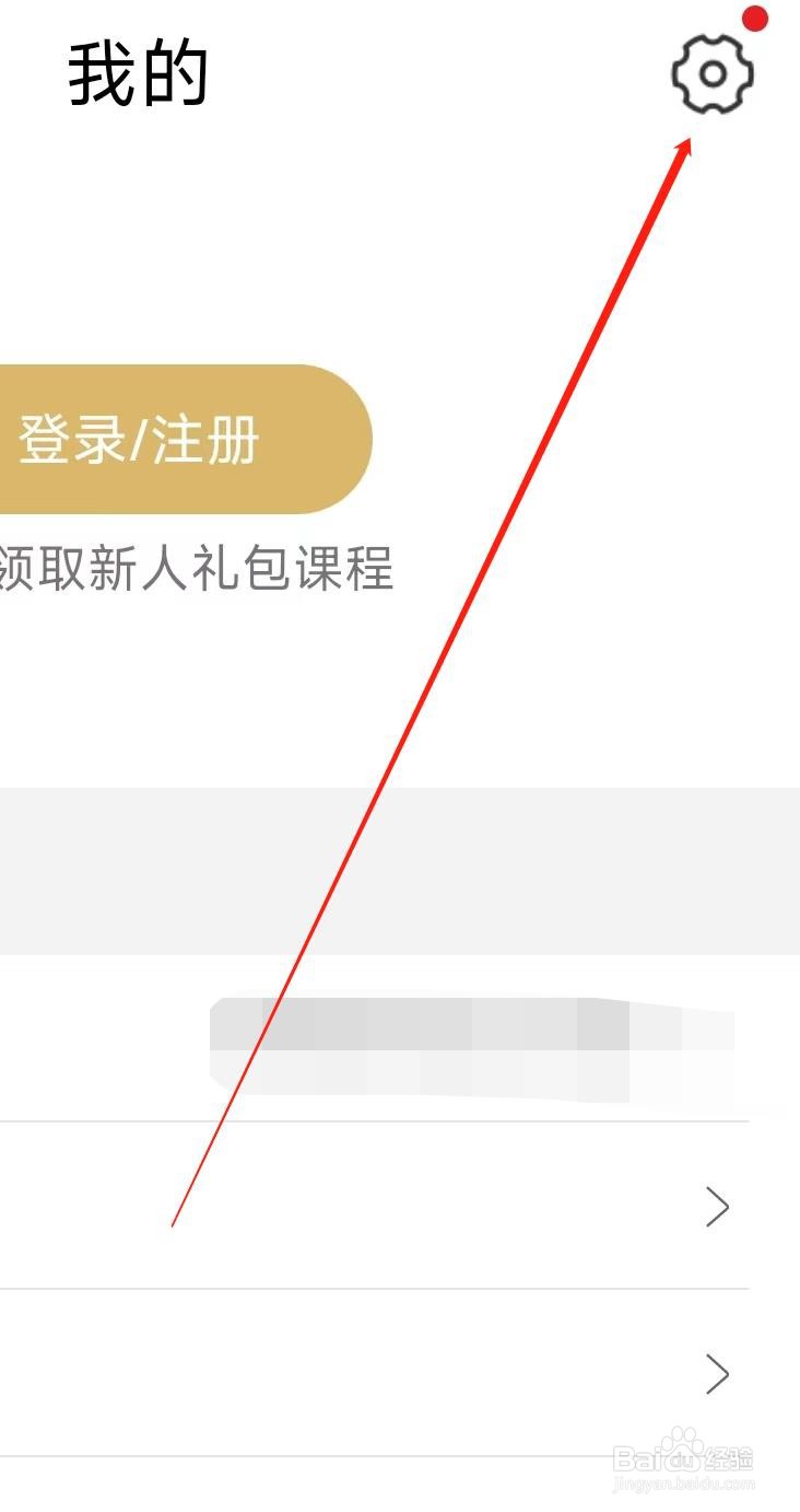 破竹开启视频后台播放
