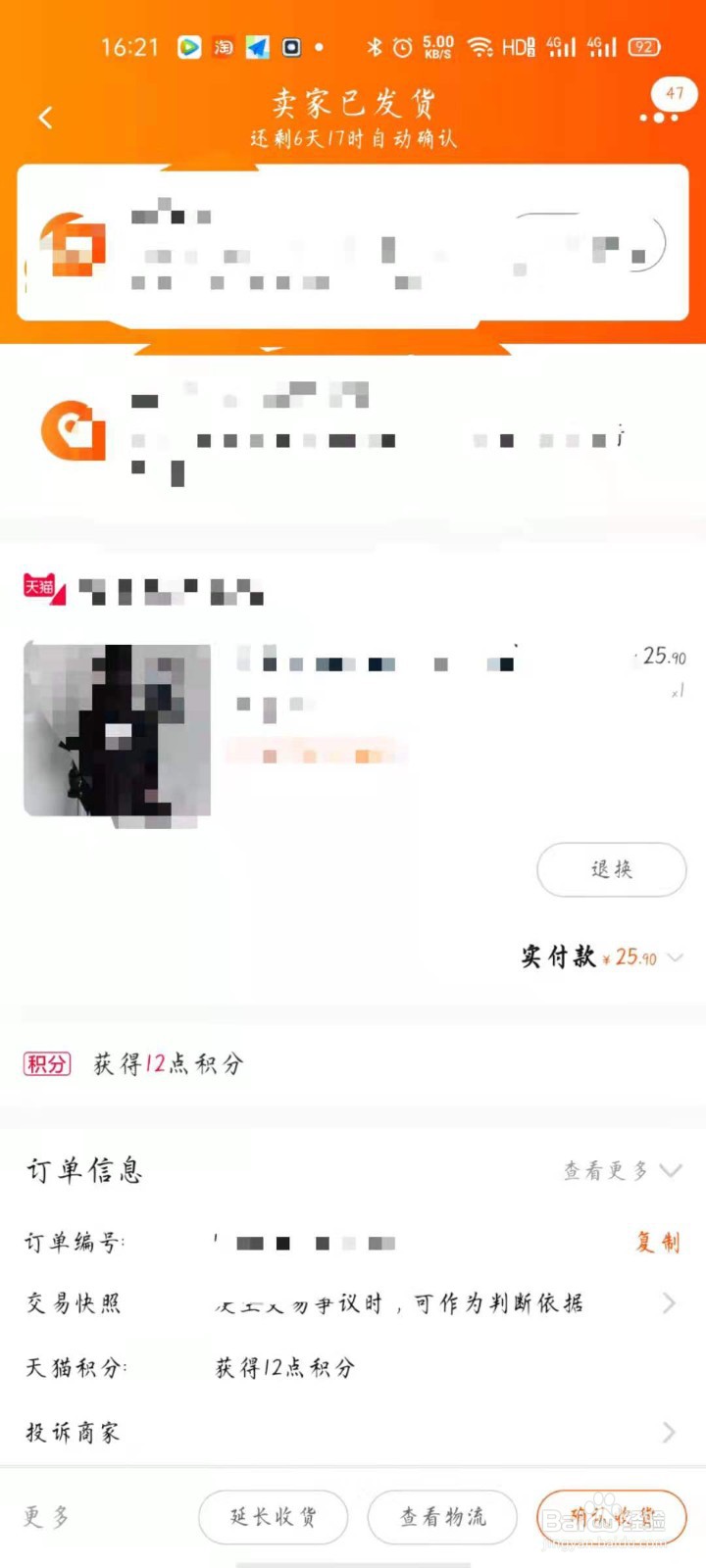 淘宝退款怎么申请退款