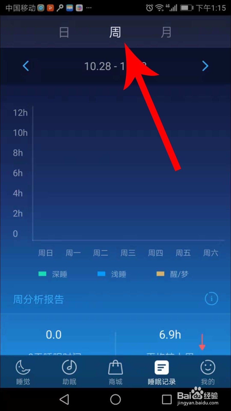 蜗牛睡眠怎么用