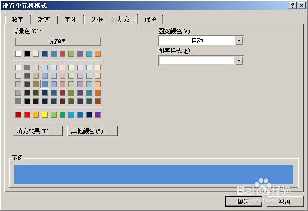 2010 excel怎么合并单元格