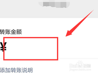 微信转账怎么显示一亿？