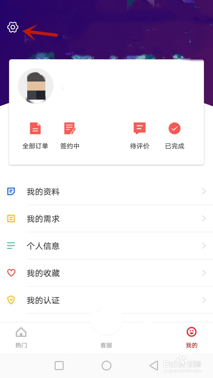 怎么注销清祥账号