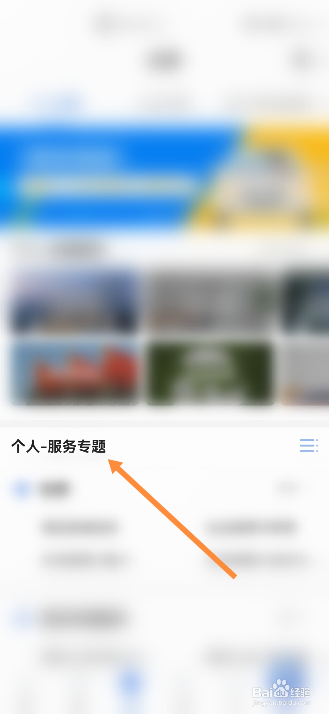 穗好办怎样申请出生户口登记