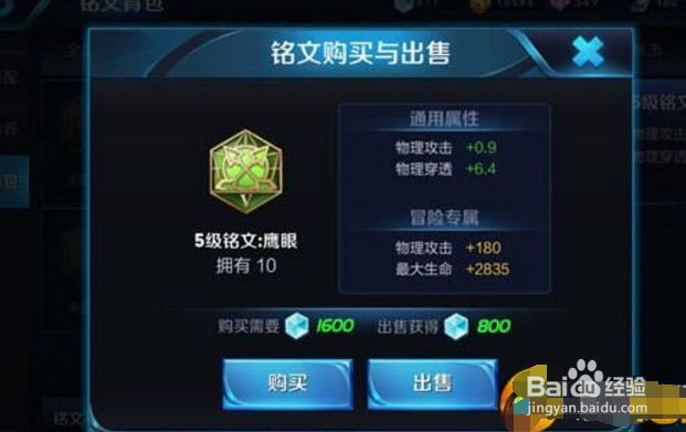 王者荣耀百穿铭文,让橘右京展现王者的气息