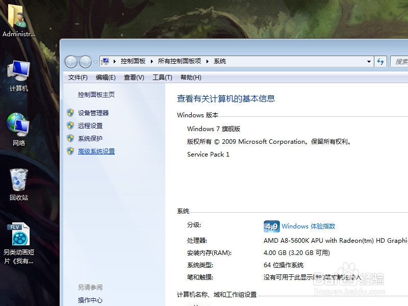 如何设置电脑的虚拟内存让电脑反应更快