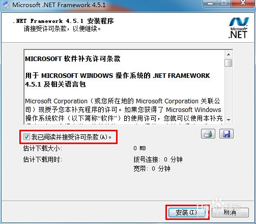 Microsoft .NET Framework 4.5