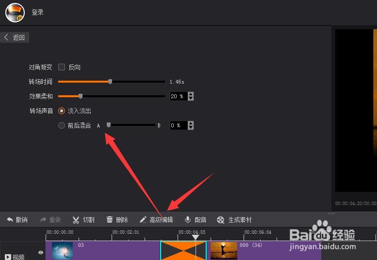 拍大师的三角渐变效果怎么制作